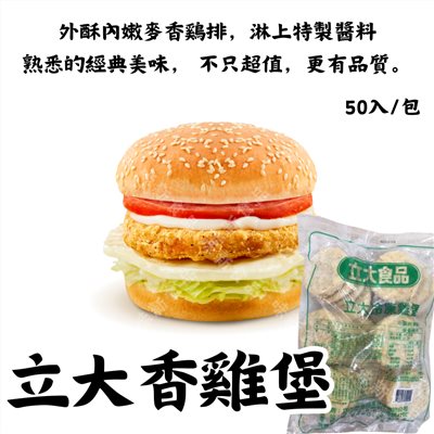 立大麥香雞(1.8公斤)