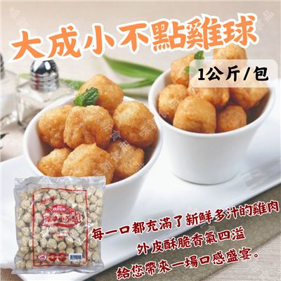 大成小不點(1000公克)