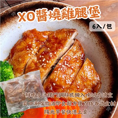 XO醬雞腿排(6片) 