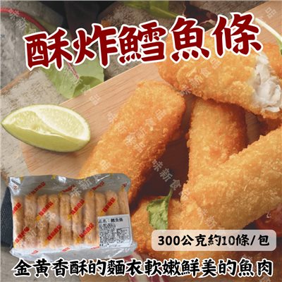 鱈魚條(300g)