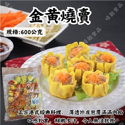 禎祥燒賣600公克