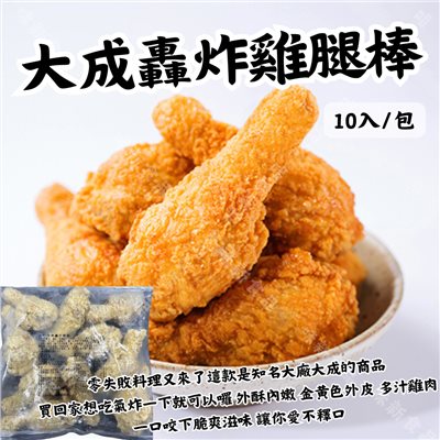 大成棒棒腿10支